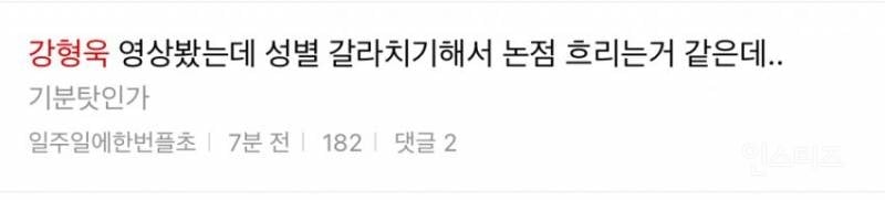 강형욱 해명 이후 가해자들의 충격적인 행보.jpg | 인스티즈