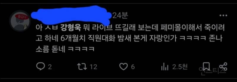 강형욱 해명 이후 가해자들의 충격적인 행보.jpg | 인스티즈