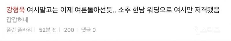 강형욱 해명 이후 가해자들의 충격적인 행보.jpg | 인스티즈