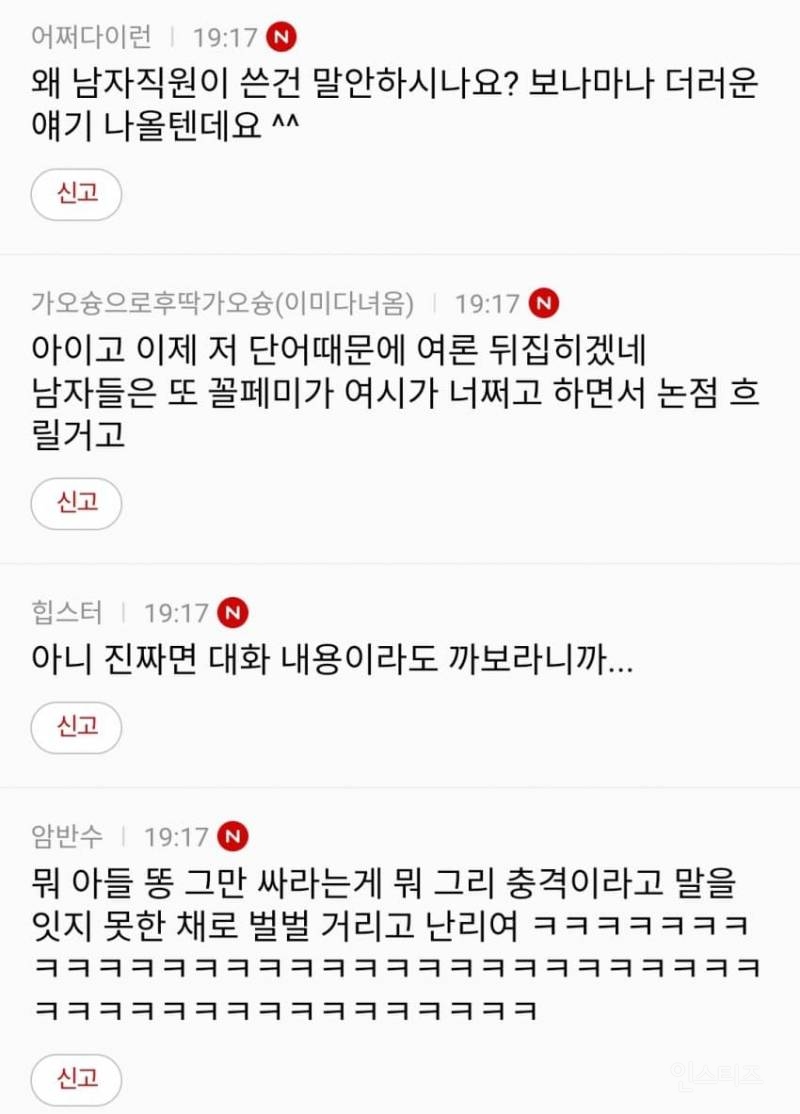 강형욱 해명 이후 가해자들의 충격적인 행보.jpg | 인스티즈