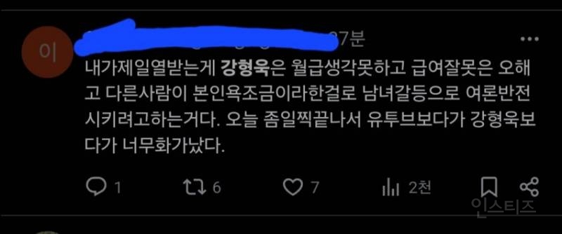 강형욱 해명 이후 가해자들의 충격적인 행보.jpg | 인스티즈