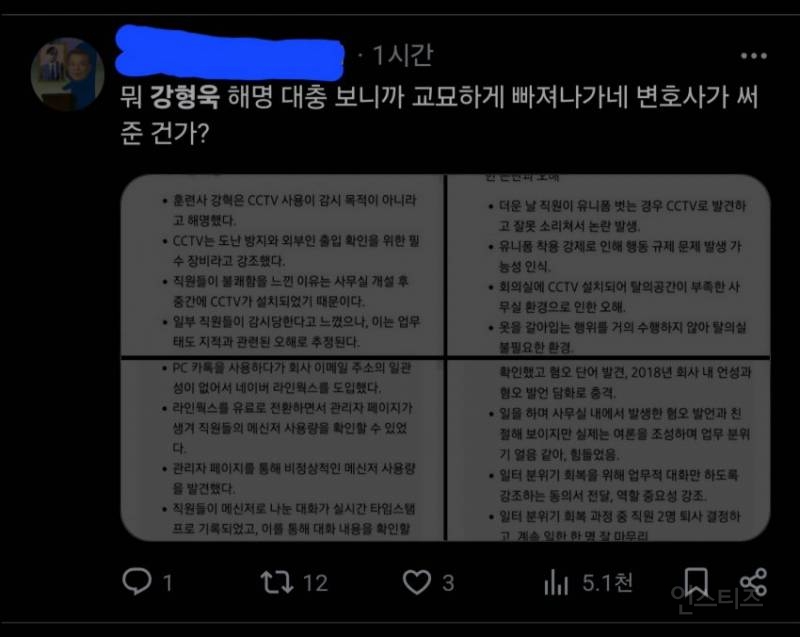강형욱 해명 이후 가해자들의 충격적인 행보.jpg | 인스티즈