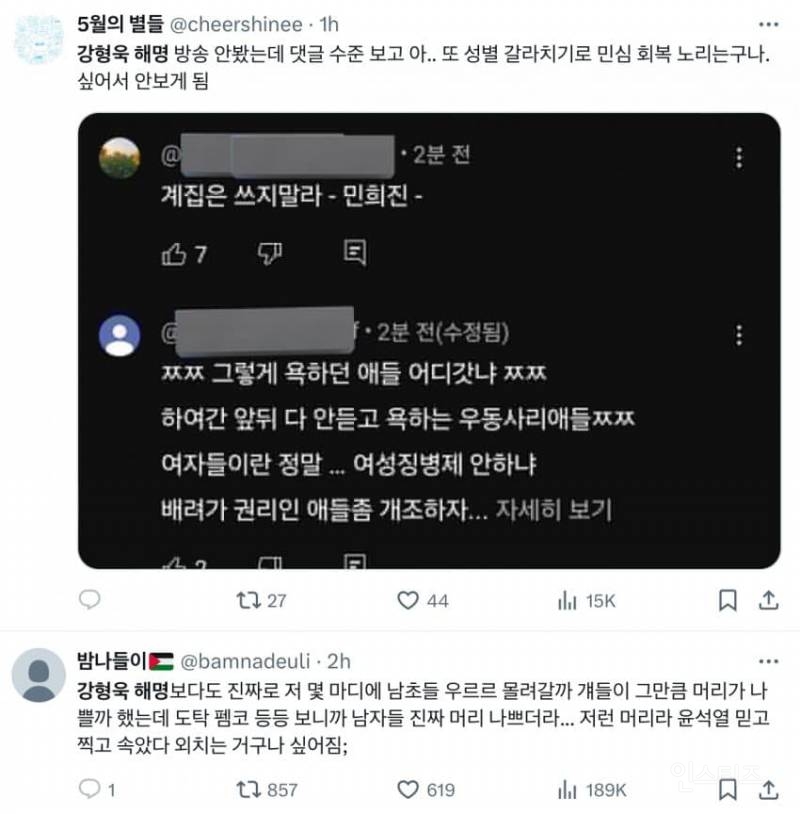 강형욱 해명 이후 가해자들의 충격적인 행보.jpg | 인스티즈