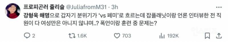 강형욱 해명 이후 가해자들의 충격적인 행보.jpg | 인스티즈