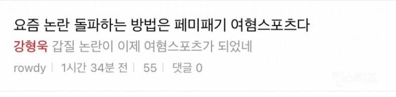 강형욱 해명 이후 가해자들의 충격적인 행보.jpg | 인스티즈