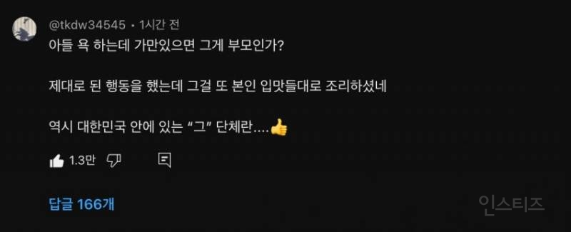 강형욱 해명 이후 가해자들의 충격적인 행보.jpg | 인스티즈