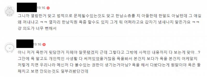 강형욱 해명 이후 가해자들의 충격적인 행보.jpg | 인스티즈