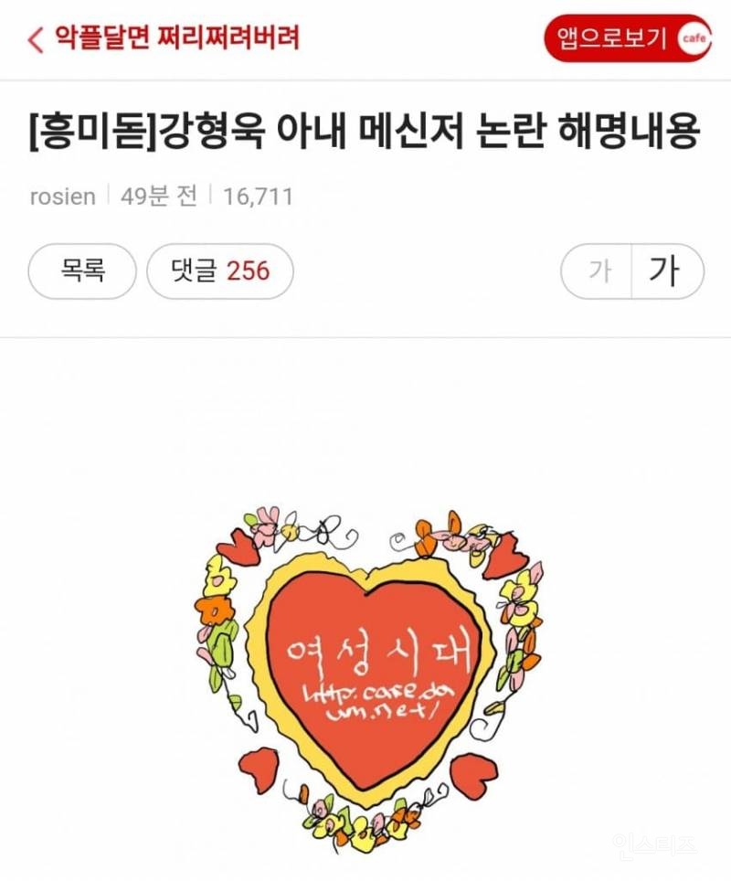 강형욱 해명 이후 가해자들의 충격적인 행보.jpg | 인스티즈