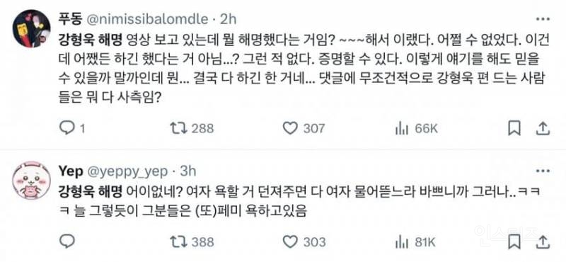 강형욱 해명 이후 가해자들의 충격적인 행보.jpg | 인스티즈