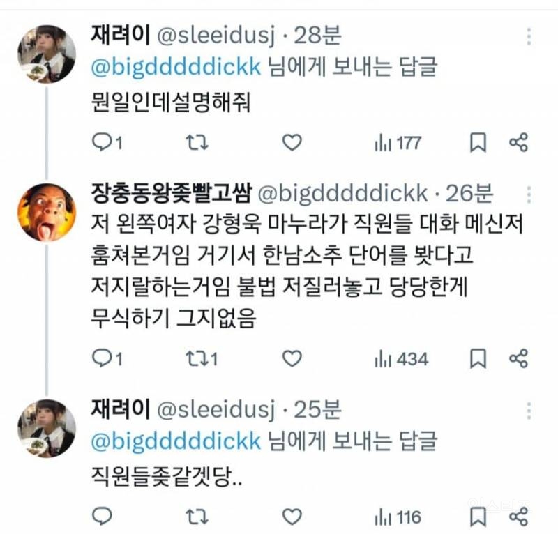 강형욱 해명 이후 가해자들의 충격적인 행보.jpg | 인스티즈
