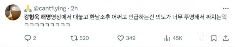 강형욱 해명 이후 가해자들의 충격적인 행보.jpg | 인스티즈