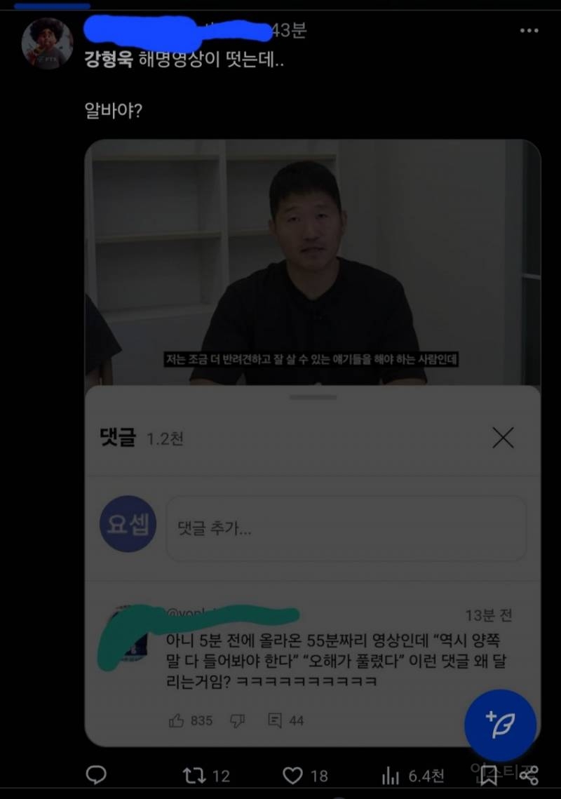 강형욱 해명 이후 가해자들의 충격적인 행보.jpg | 인스티즈