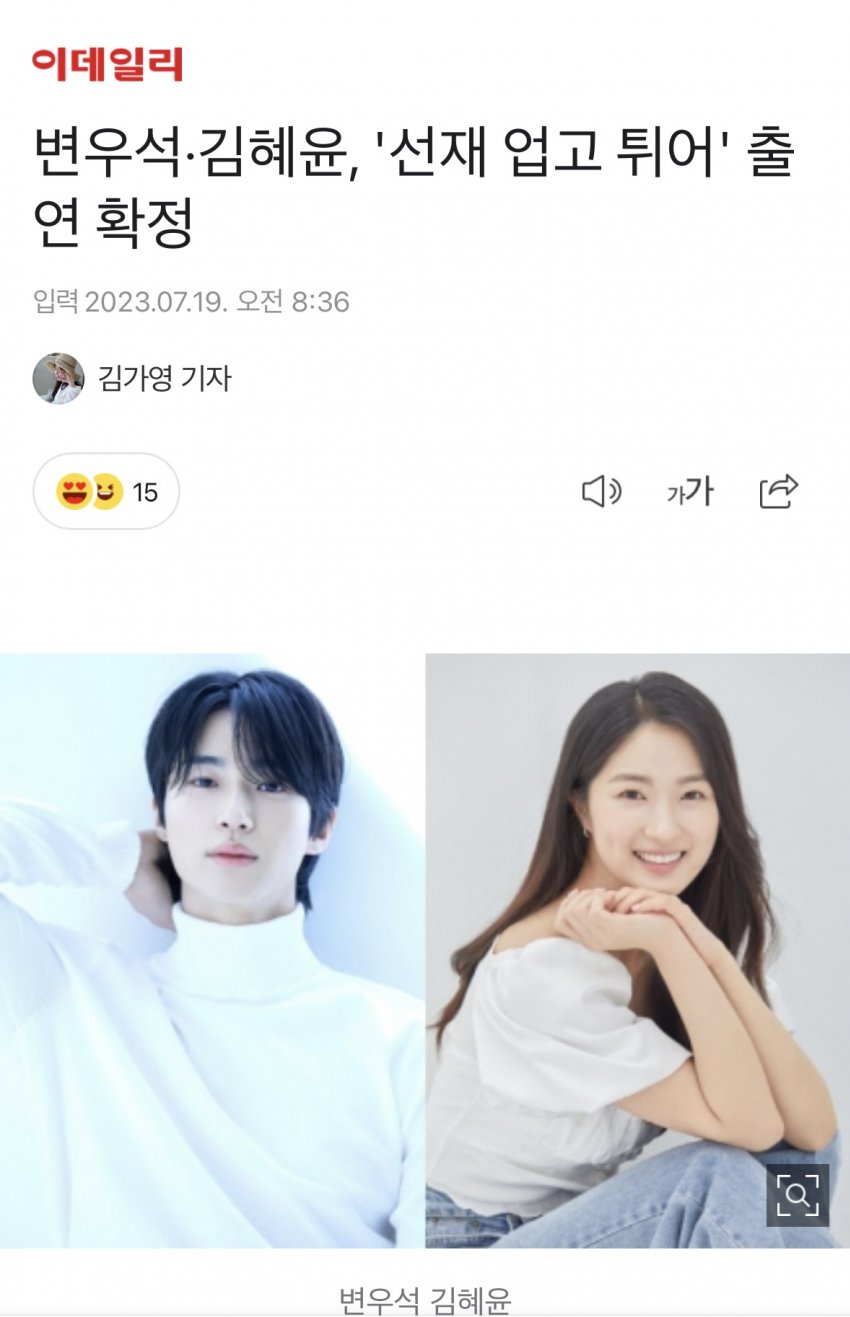[잡담] 선업튀의 시작 | 인스티즈
