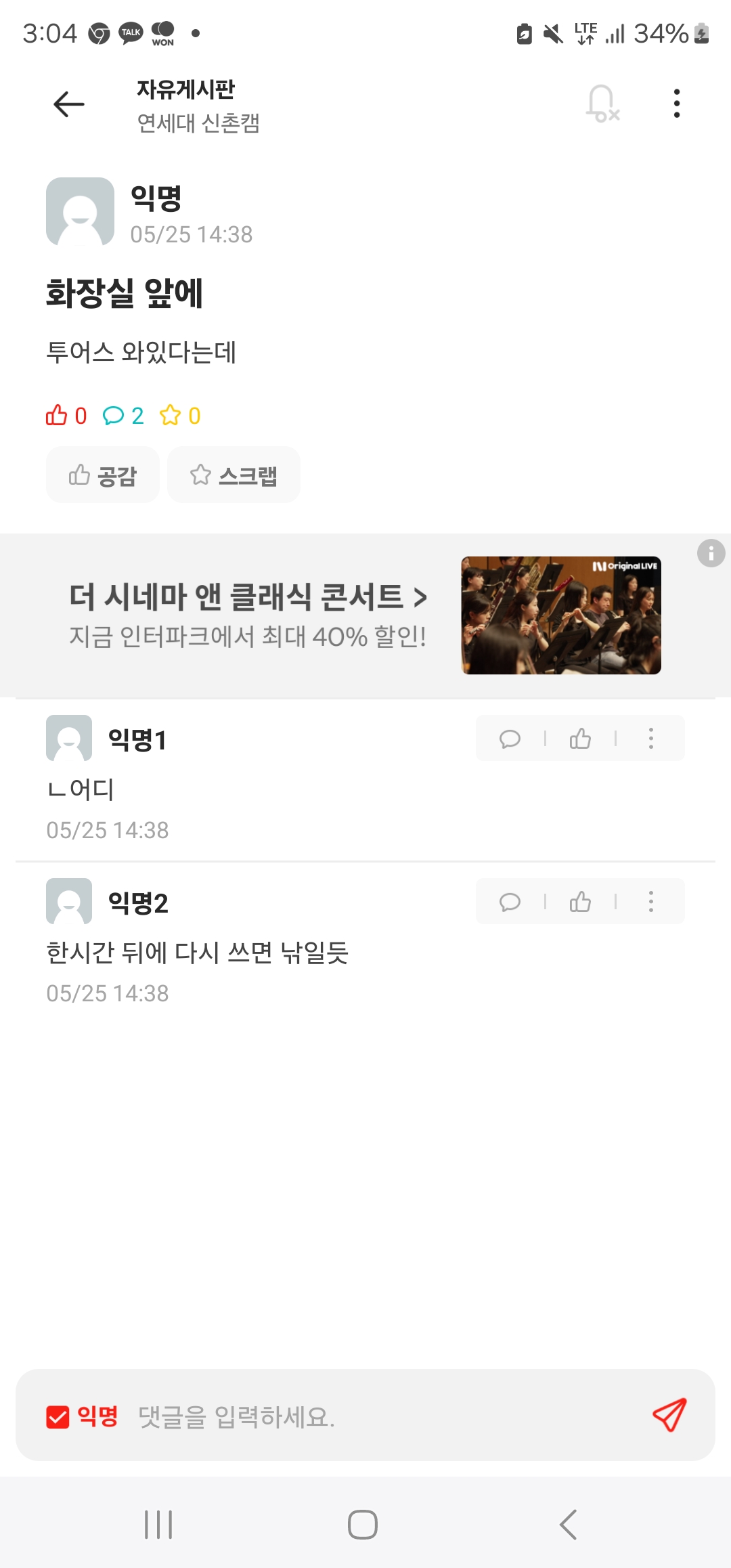 [잡담] 투어스 오늘 아카라카 오나? | 인스티즈