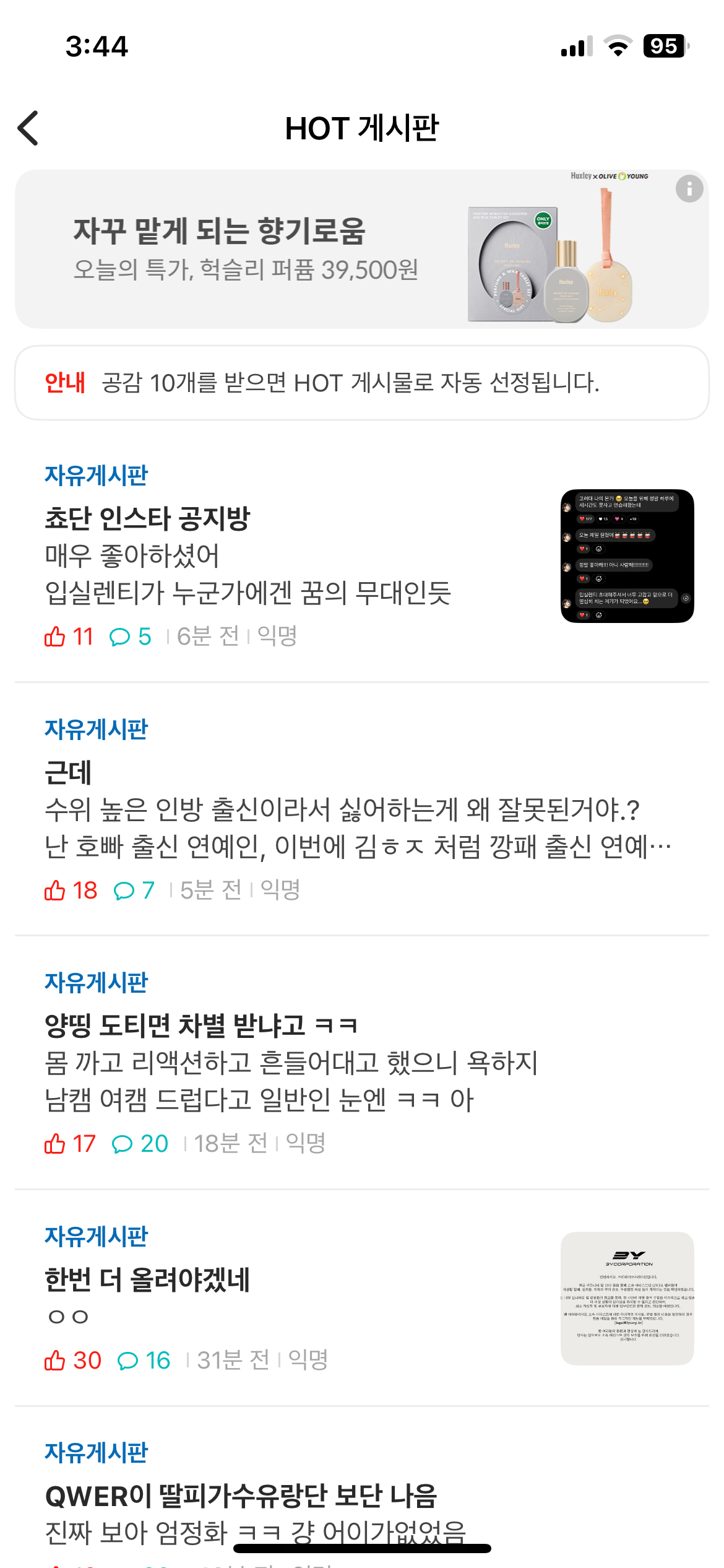 [잡담] 현재 고려대 에타 상황 | 인스티즈