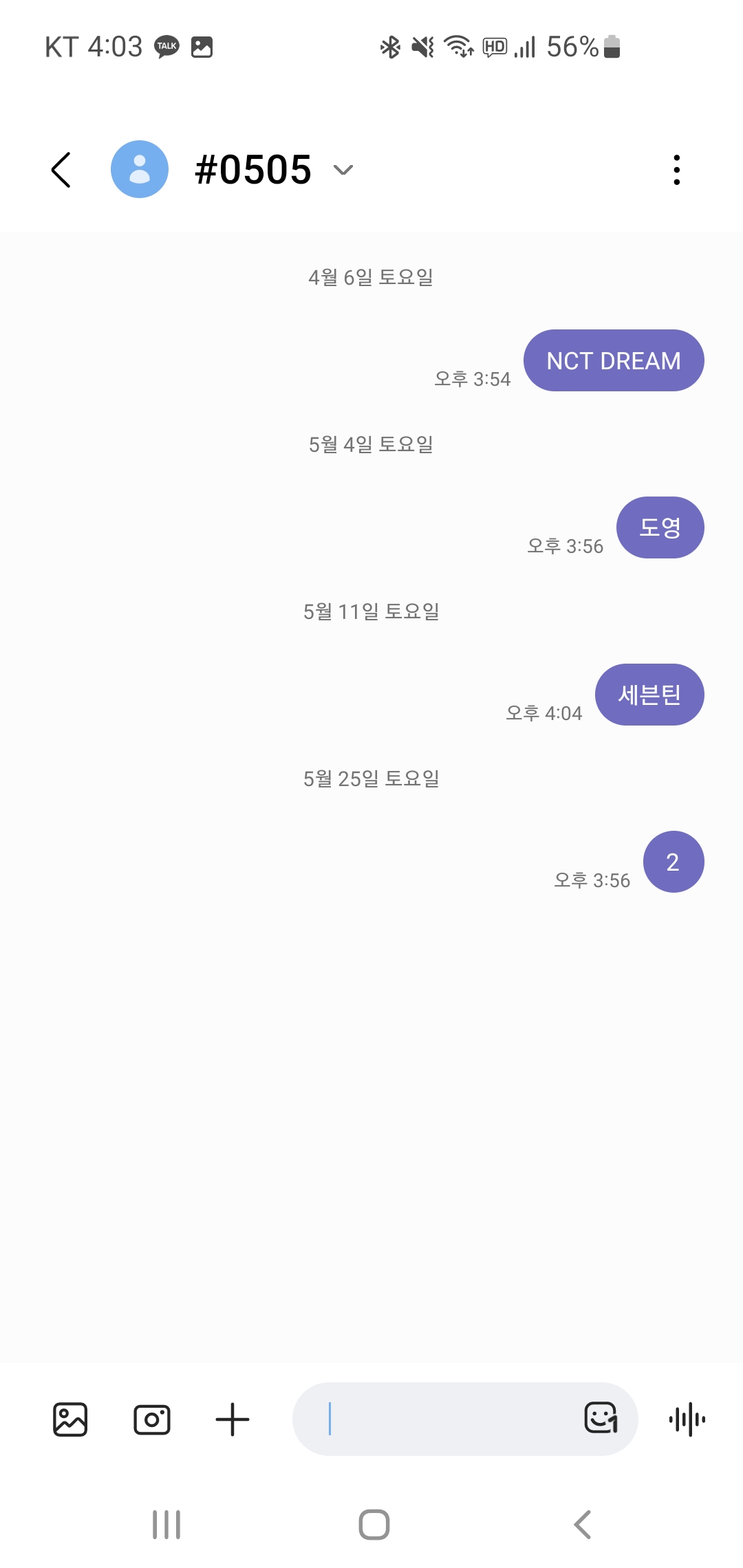 [잡담] 시즈니 에스파 투표완료💚👽💚 | 인스티즈