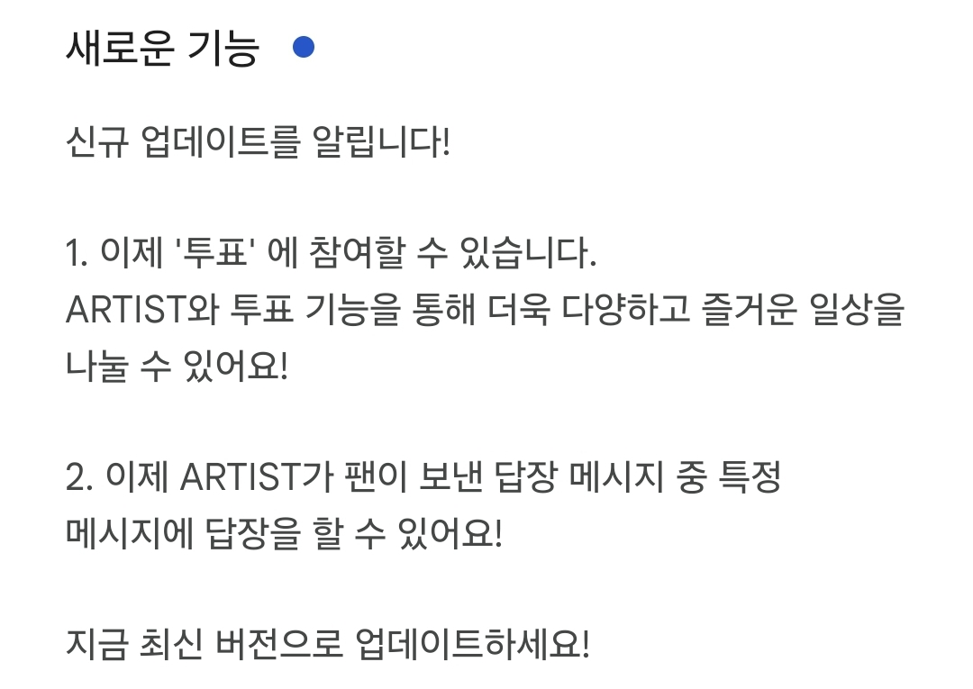 [잡담] 호불호 많이 갈리는 버블 새로 추가된 기능 | 인스티즈