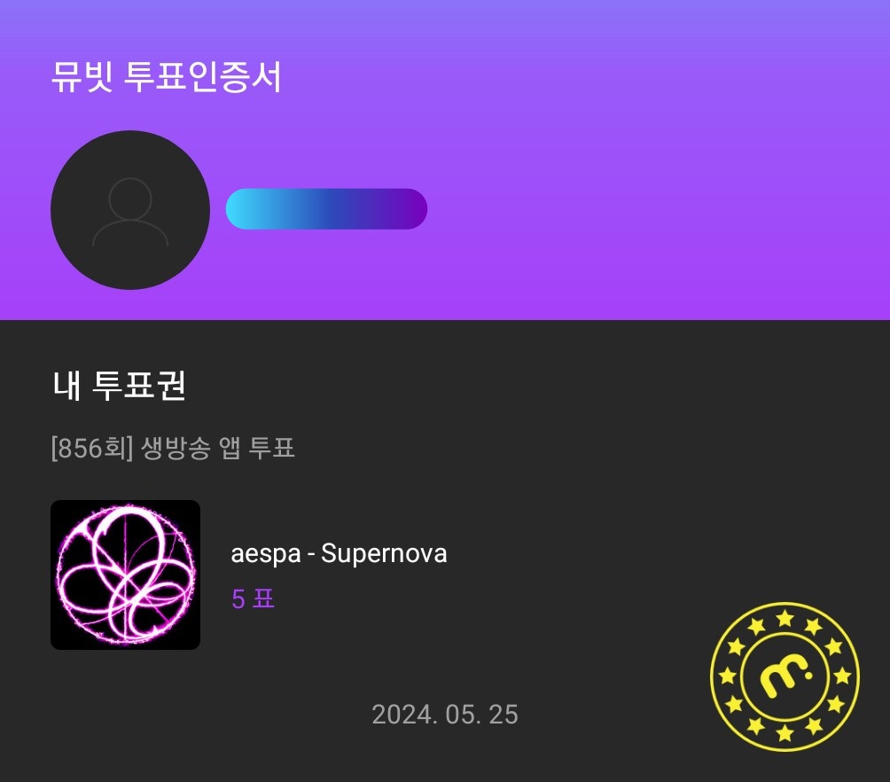 [잡담] 시즈니 에스파 투표완료💚👽💚 | 인스티즈