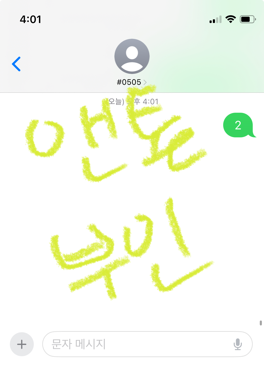 [잡담] 에스파 투표 했어요👽 | 인스티즈