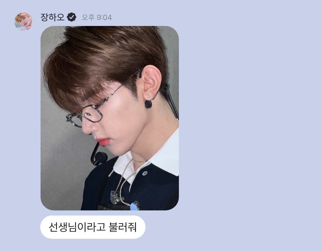 [잡담] 장하오 오늘 진짜 잘생겼다 | 인스티즈