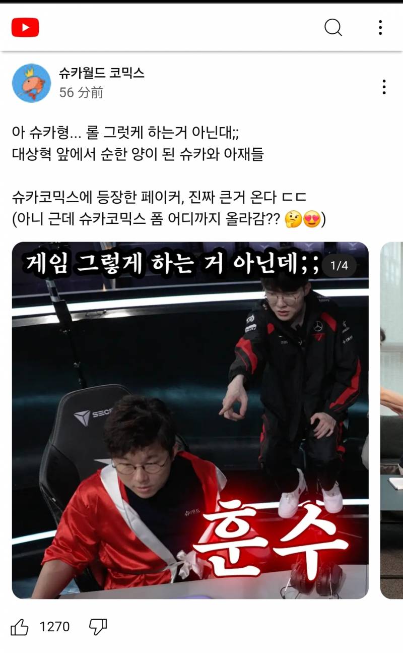 [잡담] 상혁이 여기 나오나본데 | 인스티즈