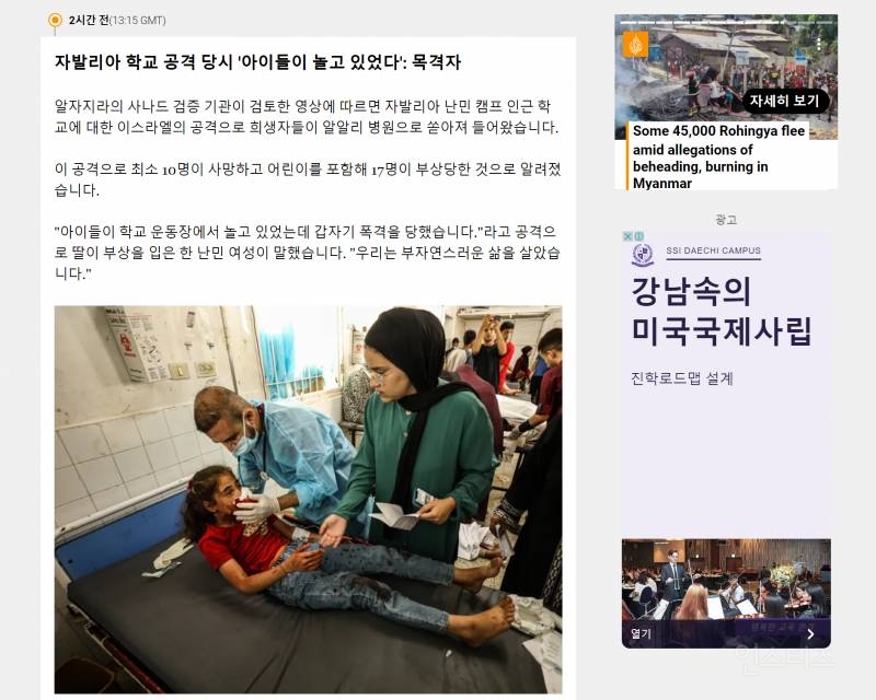 이스라엘군이 가자지구의 초등학교,주택을 공습하여 어린이5명 포함 민간인 46명이 사망 | 인스티즈