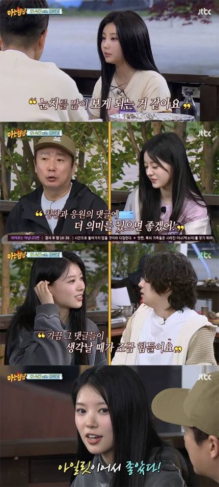 "실력으로 복수"…아일릿, '뉴진스 표절 의혹'에 꺼낸 속마음 | 인스티즈