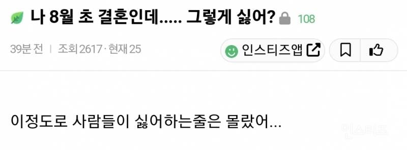 8월 초에 하는 결혼식 민폐 논란.jpg | 인스티즈