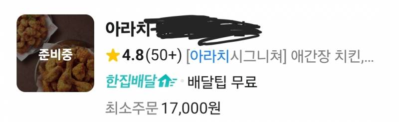 [잡담] 우리지역 아라치 문 안열었나봄 | 인스티즈