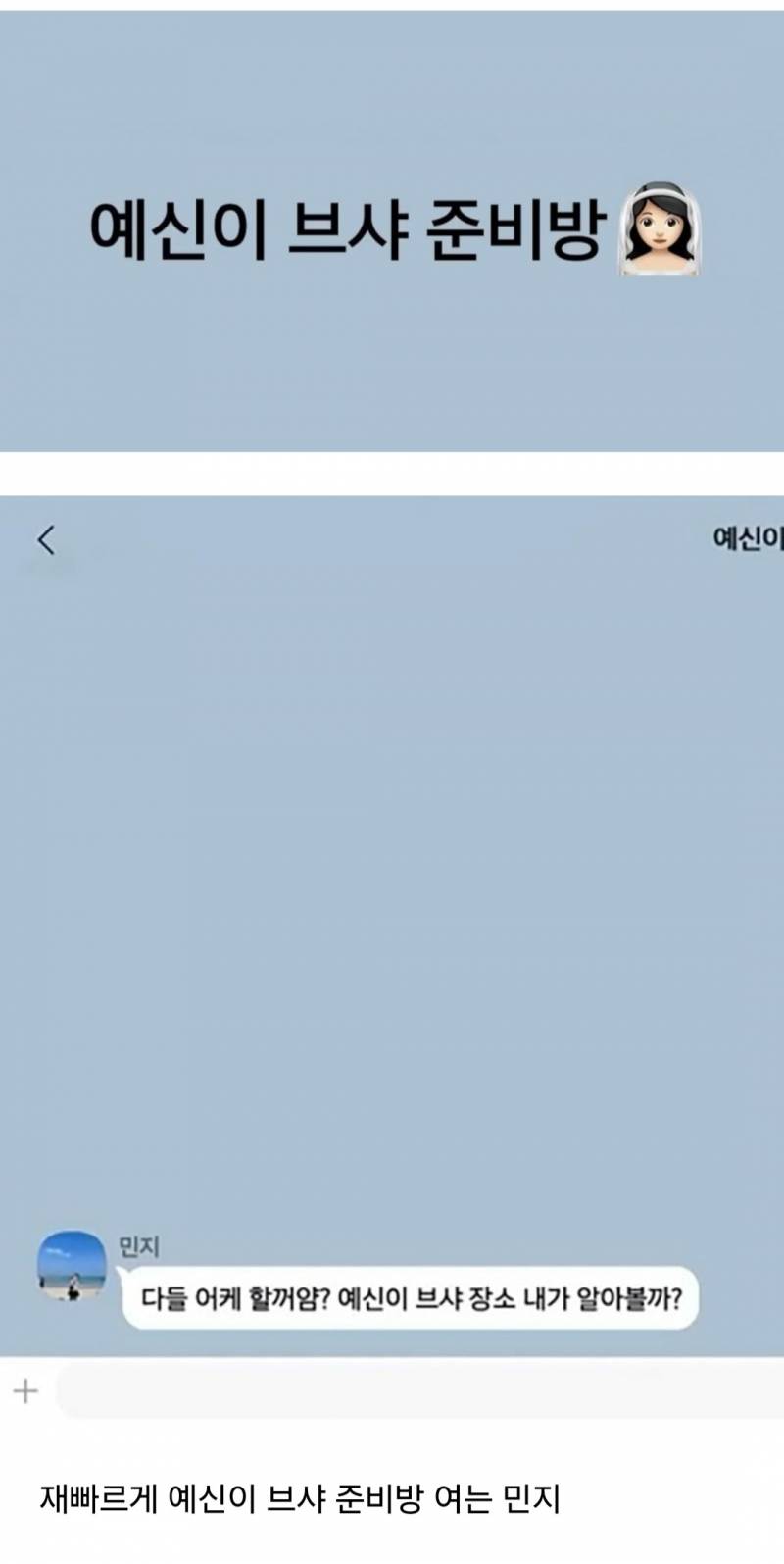 현재 댓글창 난리난 강유미 브라이덜샤워 편.JPG | 인스티즈