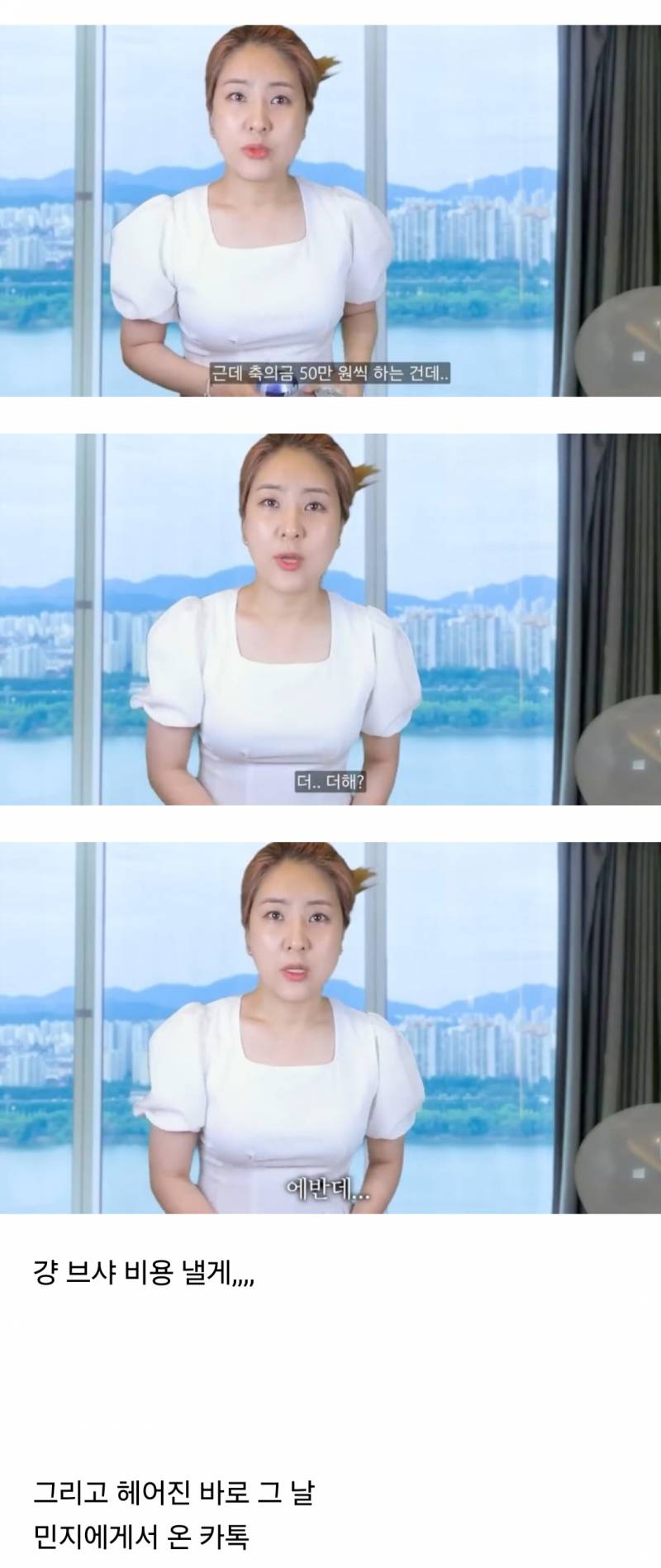 현재 댓글창 난리난 강유미 브라이덜샤워 편.JPG | 인스티즈