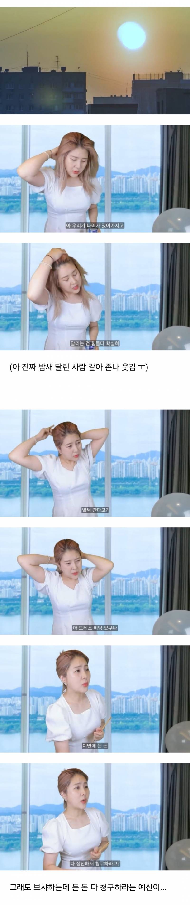 현재 댓글창 난리난 강유미 브라이덜샤워 편.JPG | 인스티즈