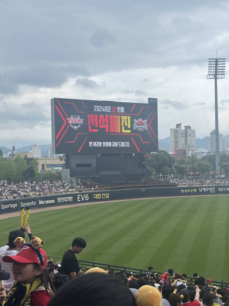 6/1 챔필 양도!! | 인스티즈