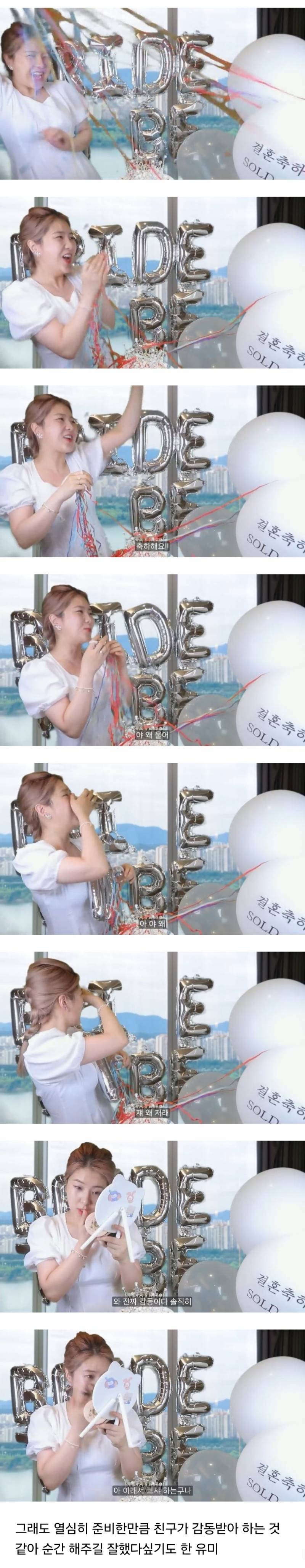 현재 댓글창 난리난 강유미 브라이덜샤워 편.JPG | 인스티즈