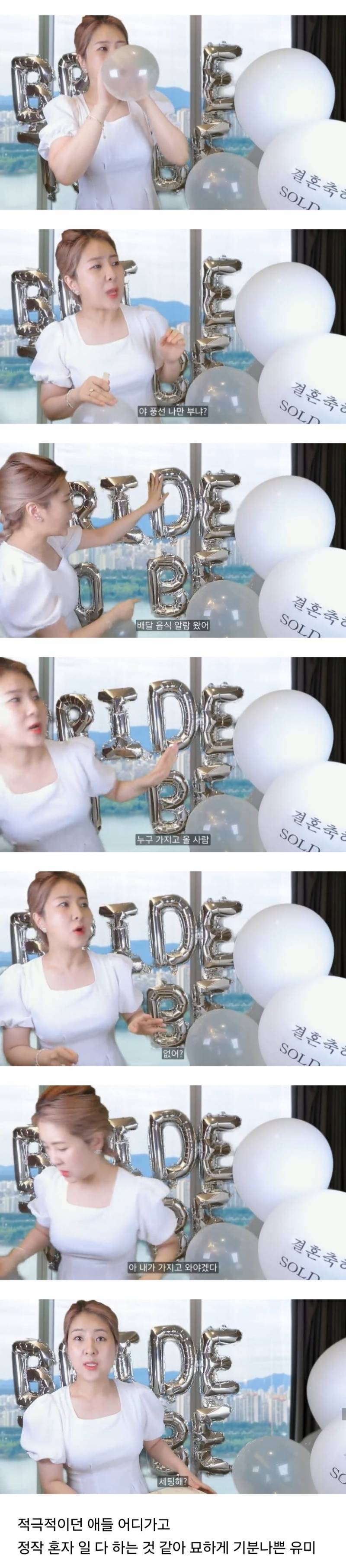 현재 댓글창 난리난 강유미 브라이덜샤워 편.JPG | 인스티즈