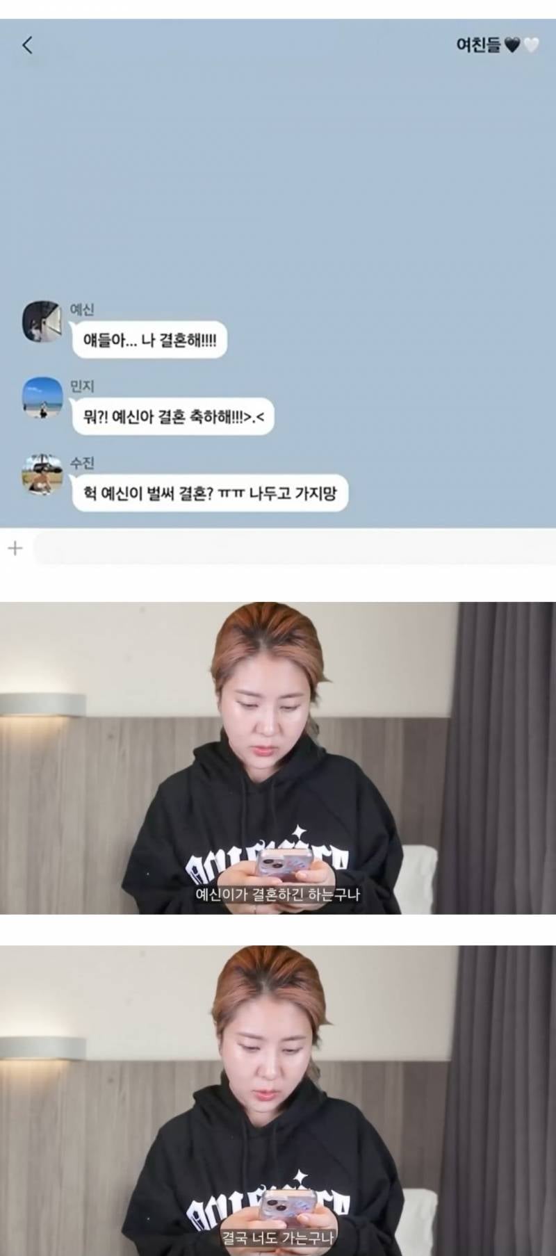 현재 댓글창 난리난 강유미 브라이덜샤워 편.JPG | 인스티즈