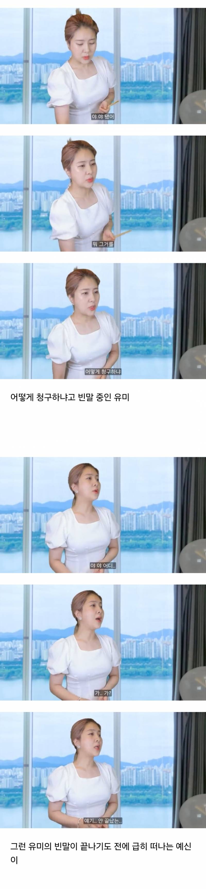 현재 댓글창 난리난 강유미 브라이덜샤워 편.JPG | 인스티즈
