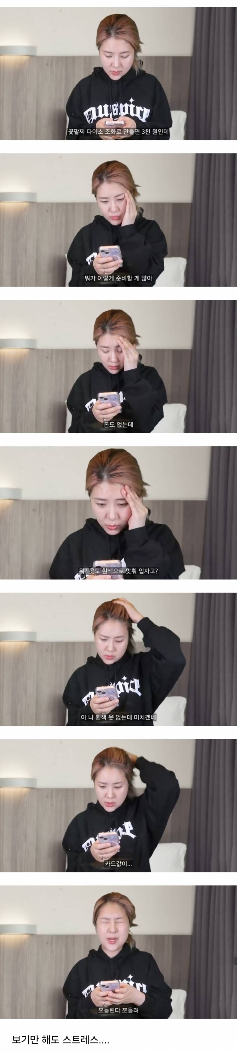 현재 댓글창 난리난 강유미 브라이덜샤워 편.JPG | 인스티즈