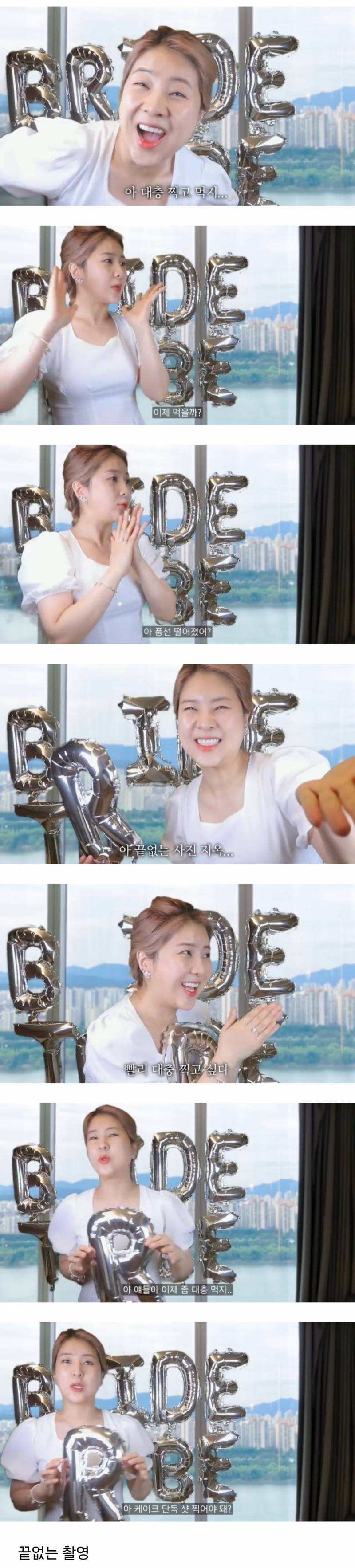 현재 댓글창 난리난 강유미 브라이덜샤워 편.JPG | 인스티즈