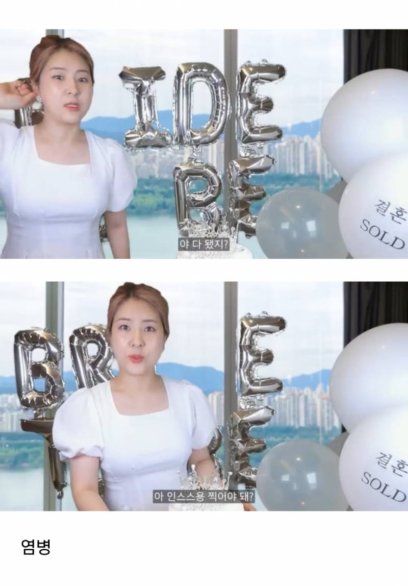 현재 댓글창 난리난 강유미 브라이덜샤워 편.JPG | 인스티즈