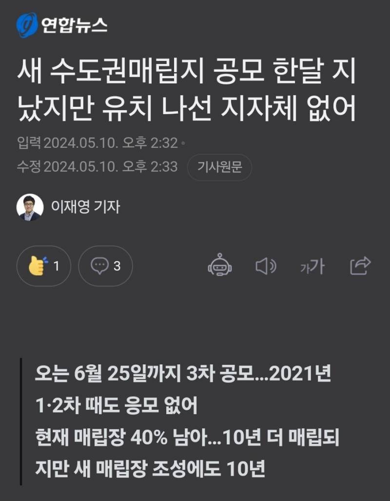 현재 인천시 선언에 초비상걸린 서울시..jpg | 인스티즈