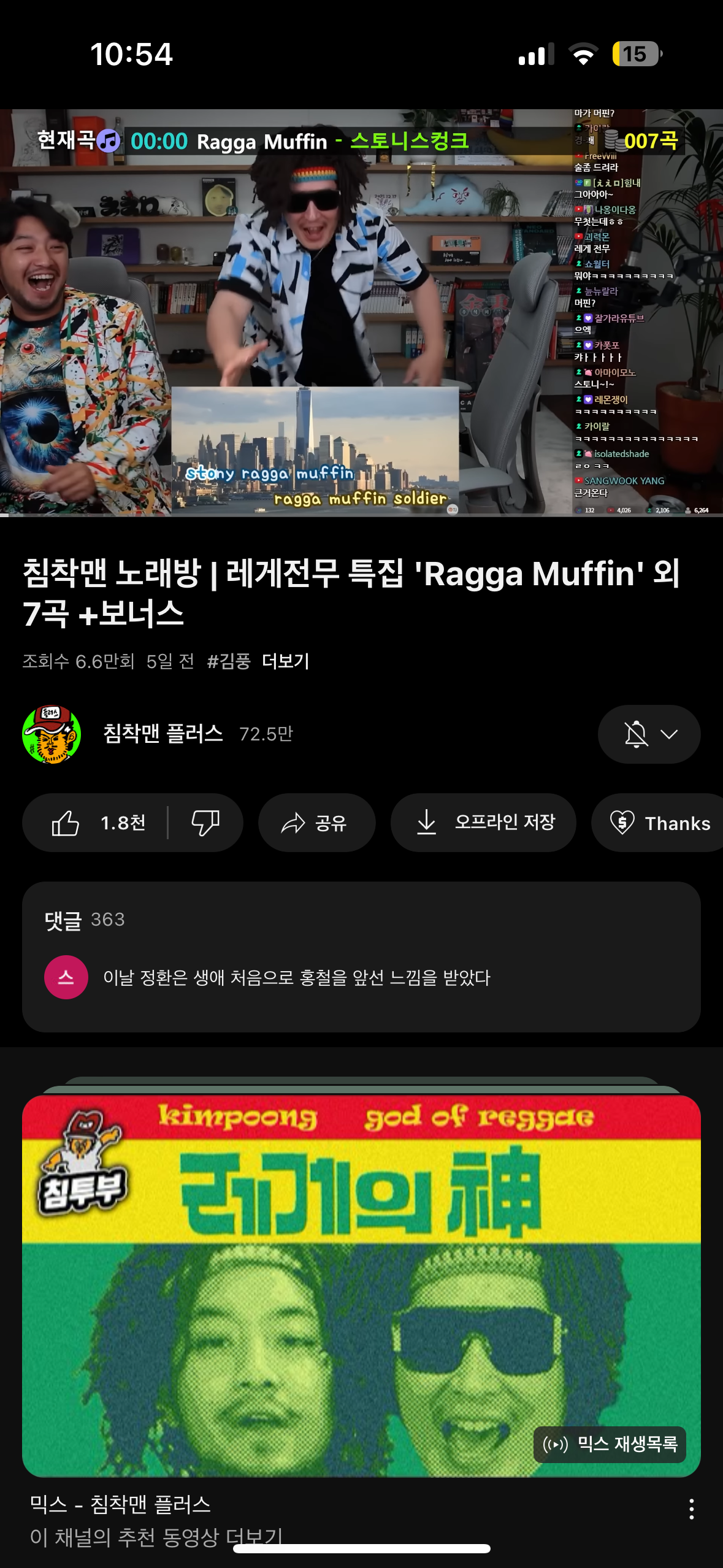 [잡담] 개인적으류 침착맨 노래방 레전드는 이거 | 인스티즈