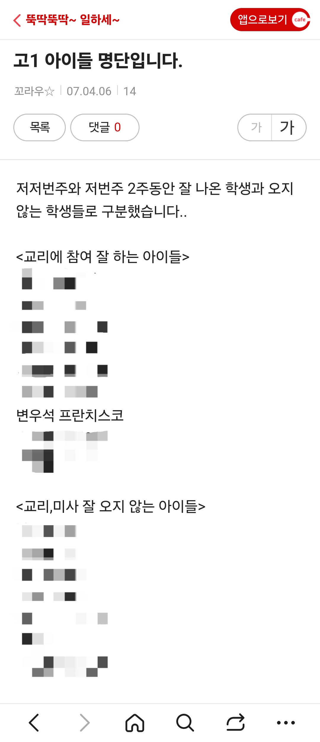 [잡담] 변우석 세례명 밝혀짐 | 인스티즈