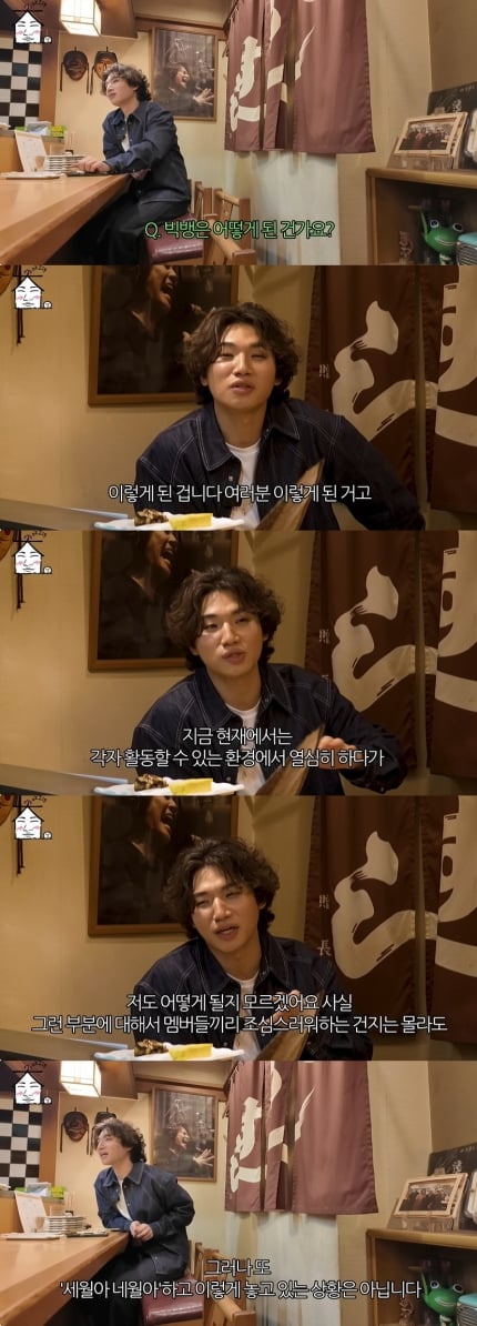 [정보/소식] 대성, 빅뱅 미래 질문에 "말할 수 없어, 무대공포증 극복하는데 8년" ('집대성') | 인스티즈