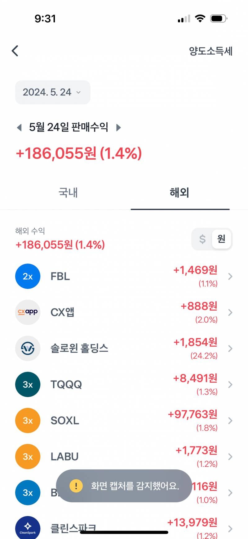 [해외주식] 주린이 주식 3개월 차!! 수익 인증!-! | 인스티즈