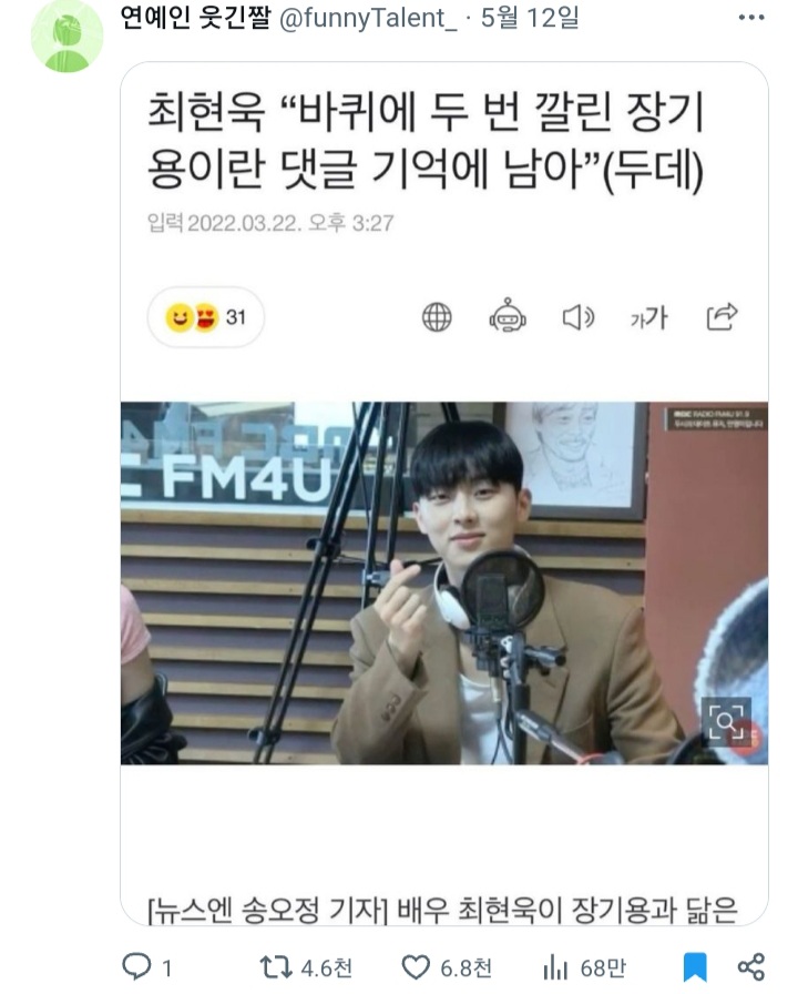 [잡담] 개웃기네ㅋㅋㅋ | 인스티즈