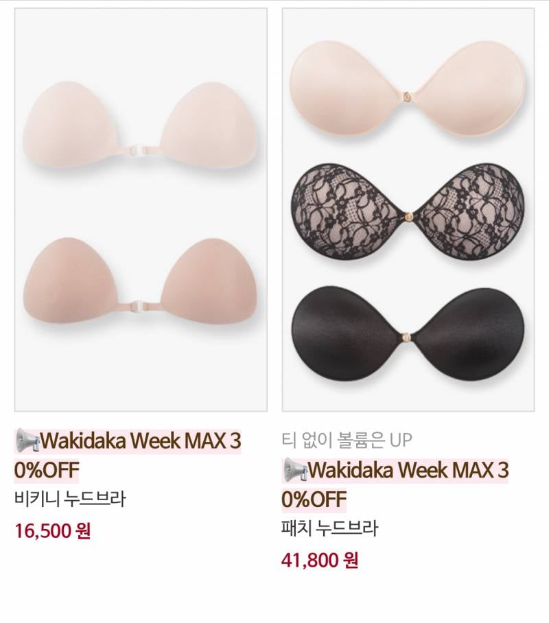 [잡담] 비침 있는 상의 입을 때, 속옷 뭐 입어? 👙 | 인스티즈