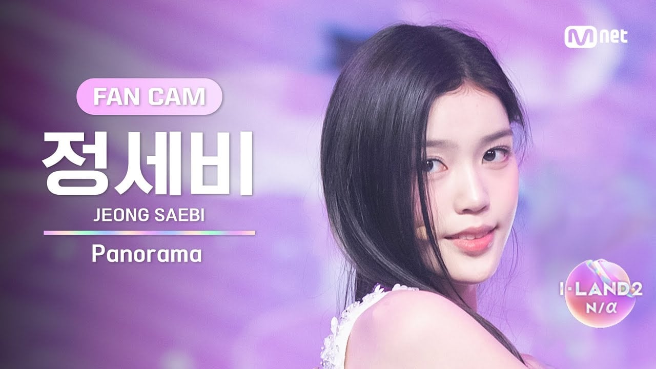 [잡담] 아이랜드2 정세비 걍 인간 링티제로 | 인스티즈