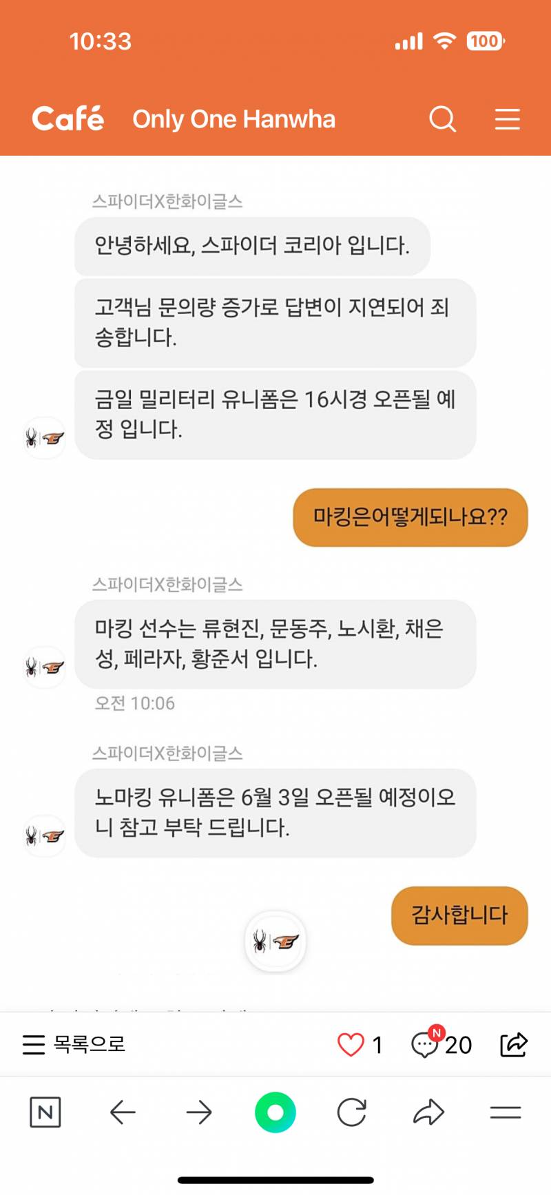 [잡담] 밀니폼 마킹 | 인스티즈