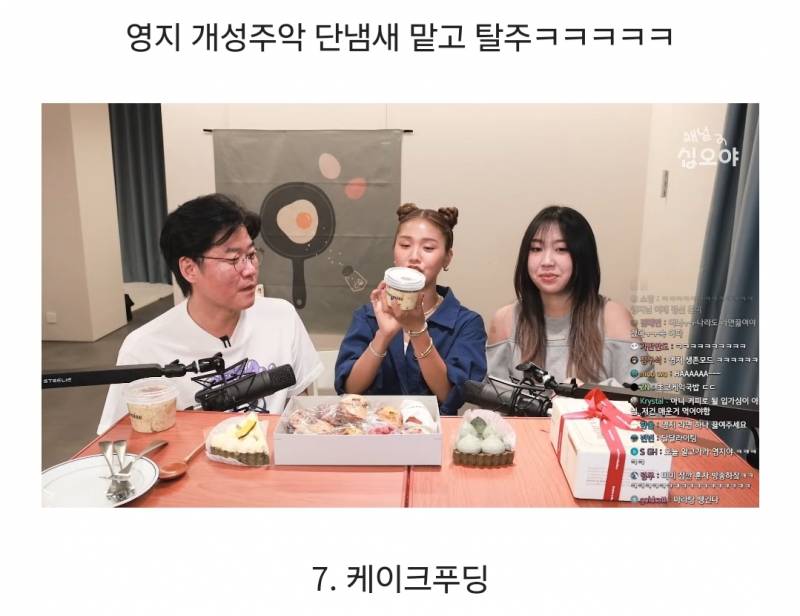 현재 반응갈리는 오마이걸 미미 디저트 파티.JPG | 인스티즈